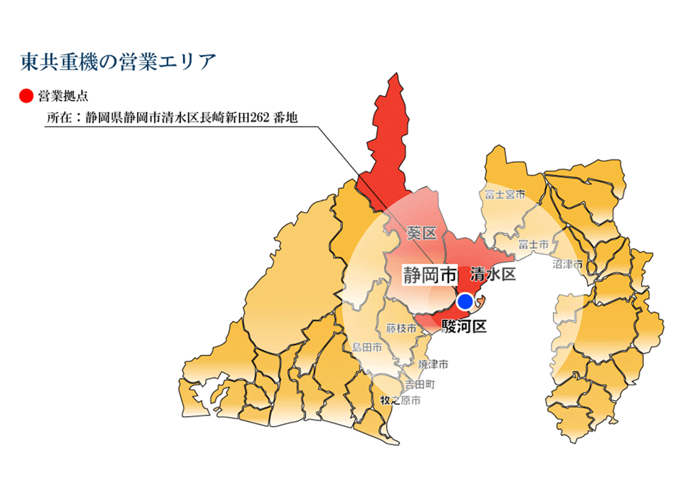 営業エリア静岡県マップ